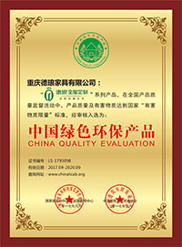 中國綠色環(huán)保產品